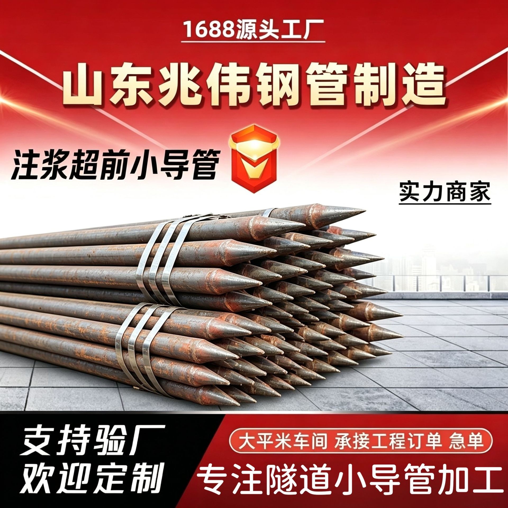 宿迁宿迁42超前小导管厂家｜隧道注浆锚管锁脚倒刺锁尖打孔加工